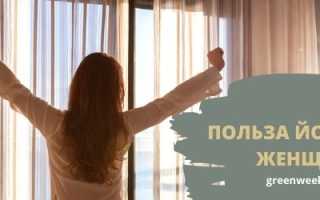 Йод для здоровья женщин: здоровье груди, беременность и многое другое