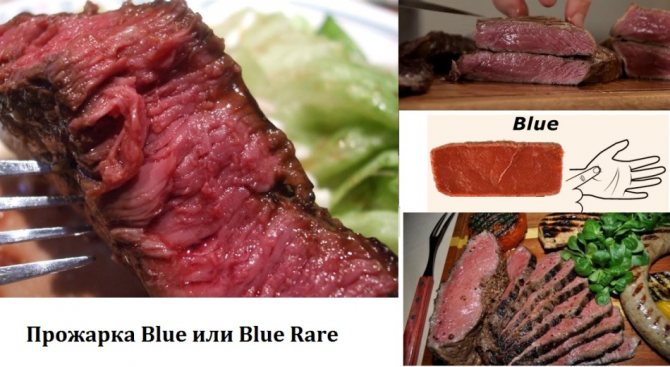 Стейк blue или blue rare