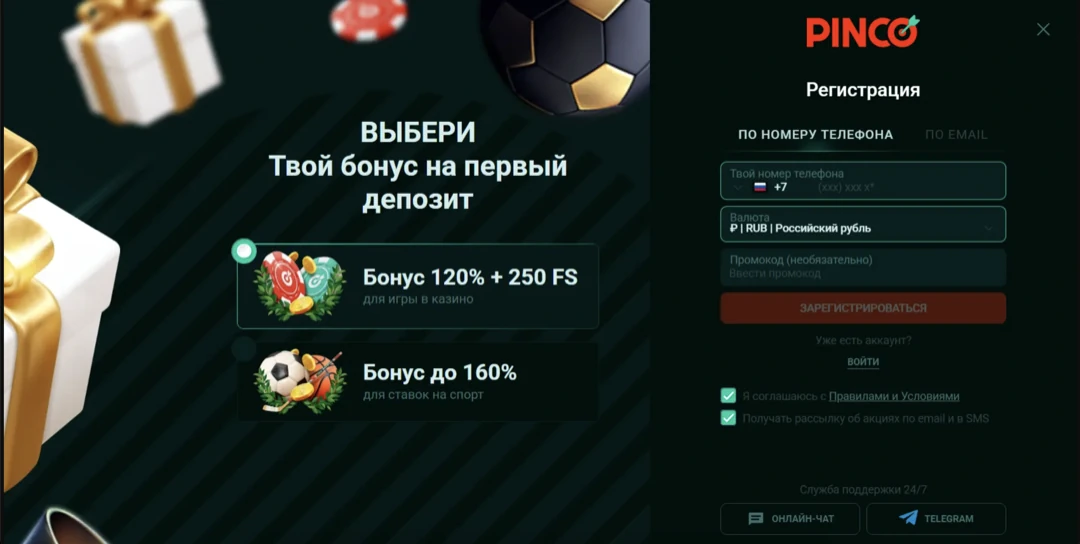 Пинко казино официальный сайт — вход на Pinco Casino и бонусы Пинко казино официальный сайт — вход на Pinco Casino и бонусы